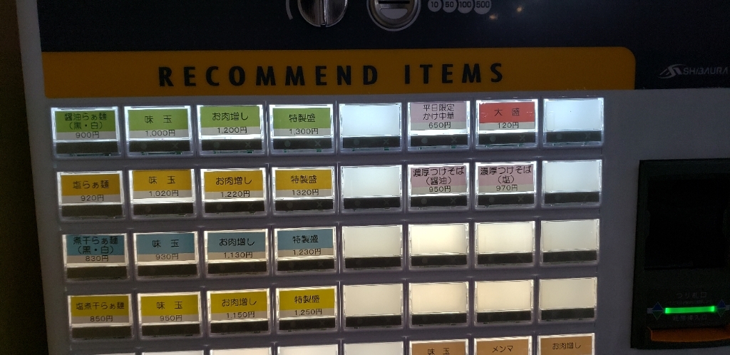 メニュー写真 : Ramen Suzurun （ラーメン スズラン） - 荒川沖