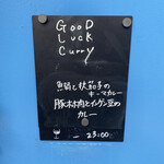 GOOD LUCK CURRY - 