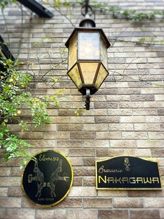 イレブンシス ティールームス - 