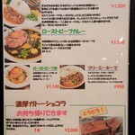 kitchen 藤壽 - menu