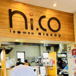 La-men NIKKOU - 店内