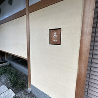 木山 -  木山 -