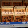 ファミリーマート 室津PA上り店