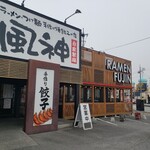 風神ラーメン - 