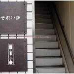 それいゆ - 