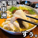 西中洲 海鮮酒場 すぅ - 