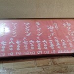 珍々亭 - 学生時代の頃から変わらぬメニュー。発見できて嬉しかった（＾＾）