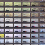 ラーメン屋 トイ・ボックス - メニュー