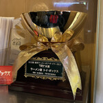 ラーメン屋 トイ・ボックス - TRY総合＆しょう油2連覇