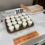 あさぎり牛乳工房 - 