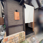 めん 呼白 - 店舗入口