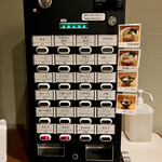 めん 呼白 - 券売機