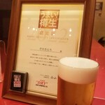 Kushi Katsu Oban Zai Zono Sanchi - アサヒビール旨い樽生認定店