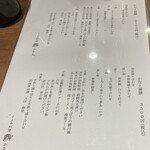 こよみ料理 鼎 - 