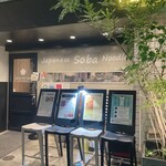 EBISU FRY BAR - 