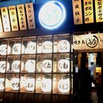 北新地鳥屋 - 