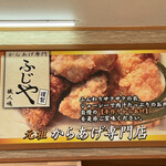 Fujiya Karaage Ten - 