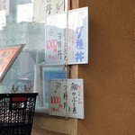 すし処ひしの木 - 