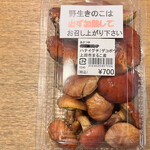 上田市丸子農産物直売加工センター あさつゆ - 野生きのこハナイグチ