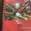Handi レストラン