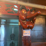 天久 - 天狗のお面