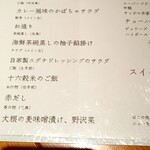 創作料理と地酒のお店 坂蔵 - 