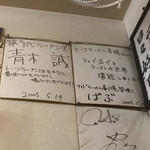 Tofu Ra-Men Kouyou - サイン　byまみこまみこ