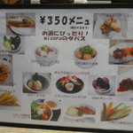 misora - 昼からも注文可能、タパスメニュー　※2013年5月