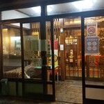 南部家敷総本店 - 
