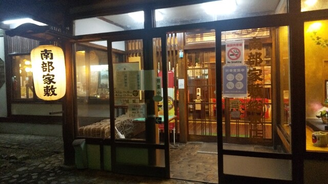 南部家敷総本店 - 村崎野（ファミレス）の写真