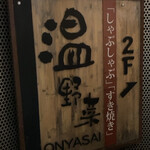 Shabushabu Onyasai - 