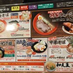 縁乃助商店 - 