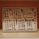 和心 かぎり - メニュー