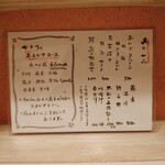 和心 かぎり - メニュー