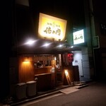 Kanda Yakiniku Oreno Niku - 