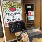 1ポンドステーキ&クラフトビール ハックルベリー - 