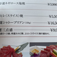 游玄亭 新宿 - 