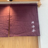 鮨 神楽 - 