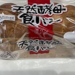 業務スーパー - (料理)天然酵母食パン