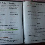 レストラン ゆう木 - ランチメニュー。とにかく安い！お得です。