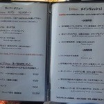 レストラン ゆう木 - ディナーメニュー。軽井沢ではあり得ない価格です。