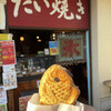 たい焼き なみへい