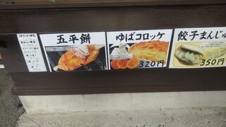 華厳滝 菱屋 - 