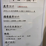 ヌードル＆スパイスカレー 今日の1番 - 