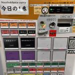 ヌードル＆スパイスカレー 今日の1番 - 