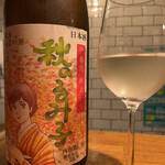 187685715 - 秋の日本酒有名な漫画のイラストが‼️
