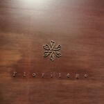 フロリレージュ - 