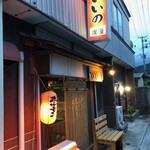 居酒屋いいの - お店入口