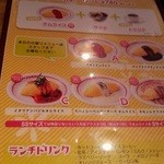 ポムの樹 渋谷スペイン坂店 - ランチメニュー