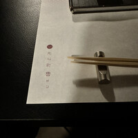 先斗町 魯ビン - 